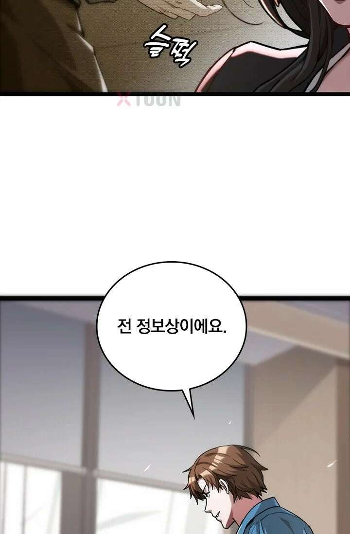 무한 루프에서 탈출하기 4화 5