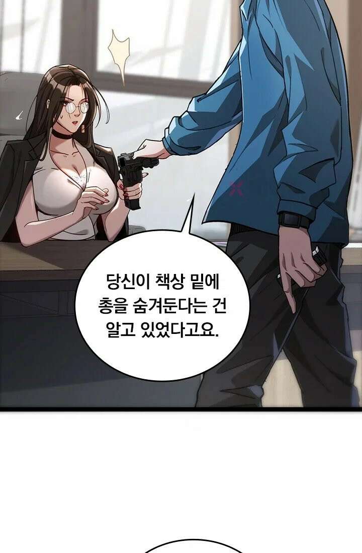 무한 루프에서 탈출하기 4화 6