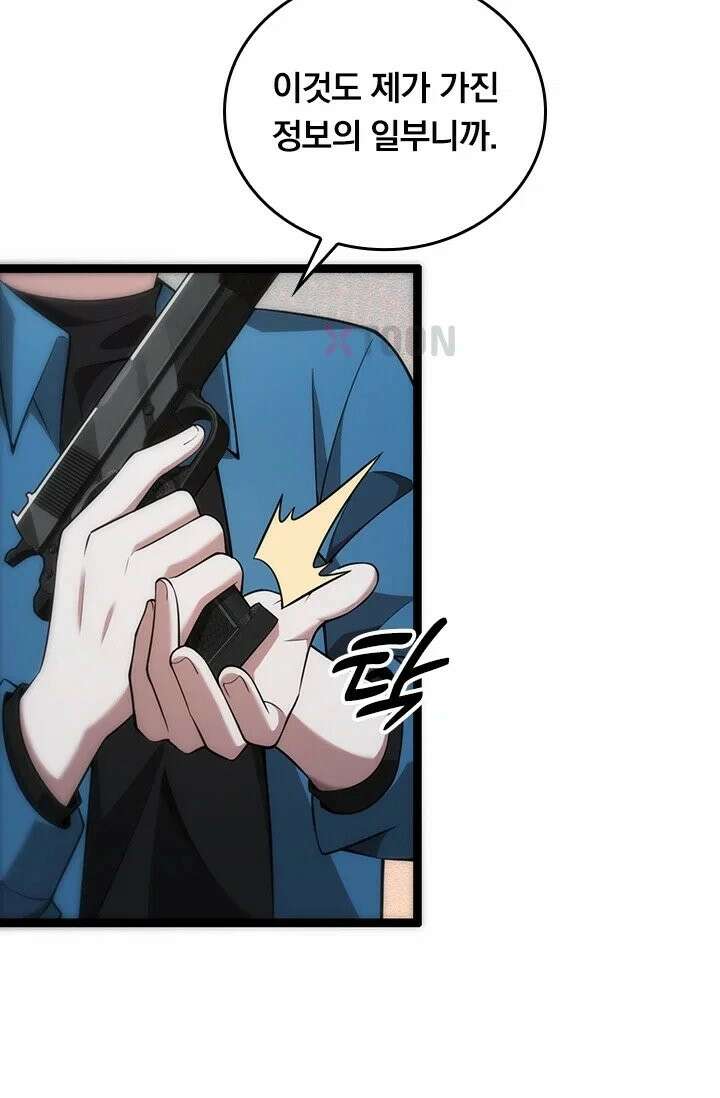 무한 루프에서 탈출하기 4화 7