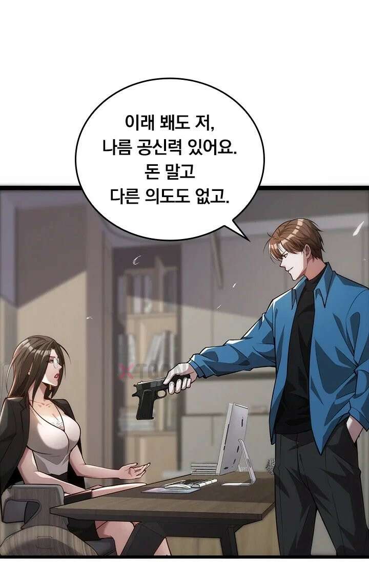 무한 루프에서 탈출하기 4화 8