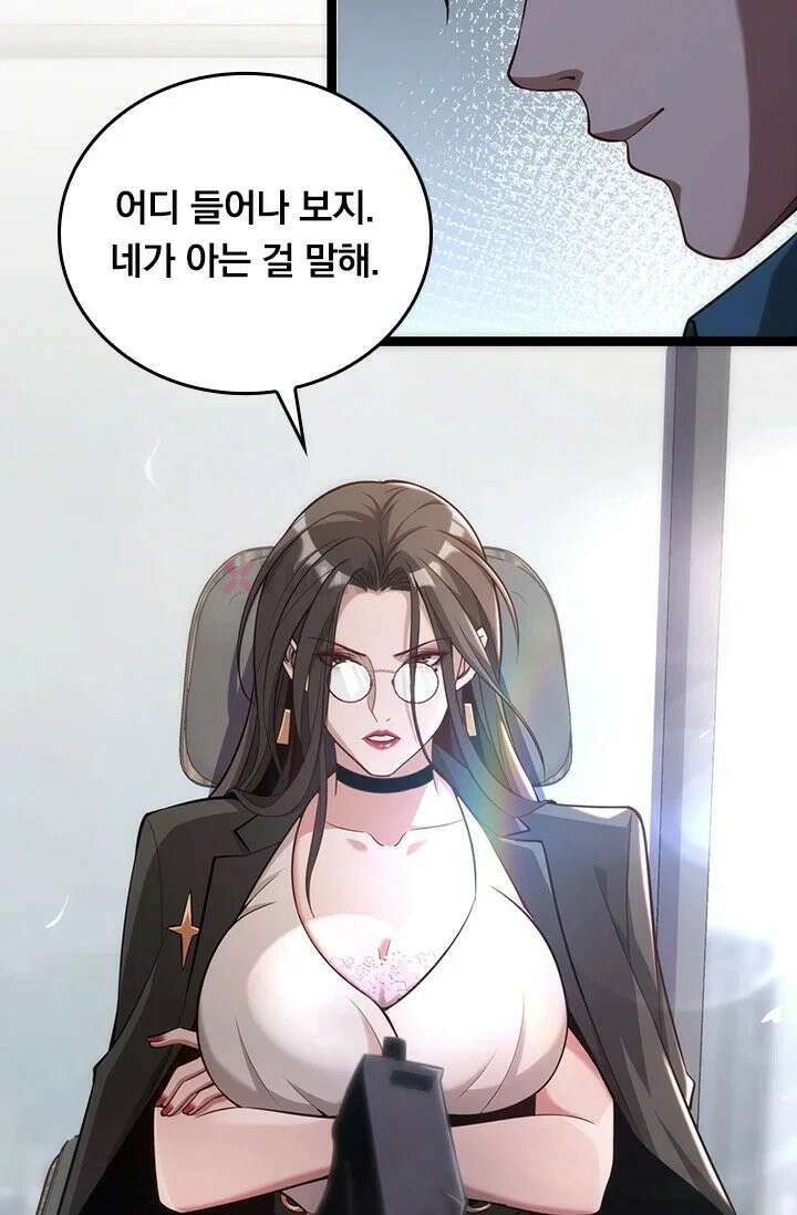 무한 루프에서 탈출하기 4화 10