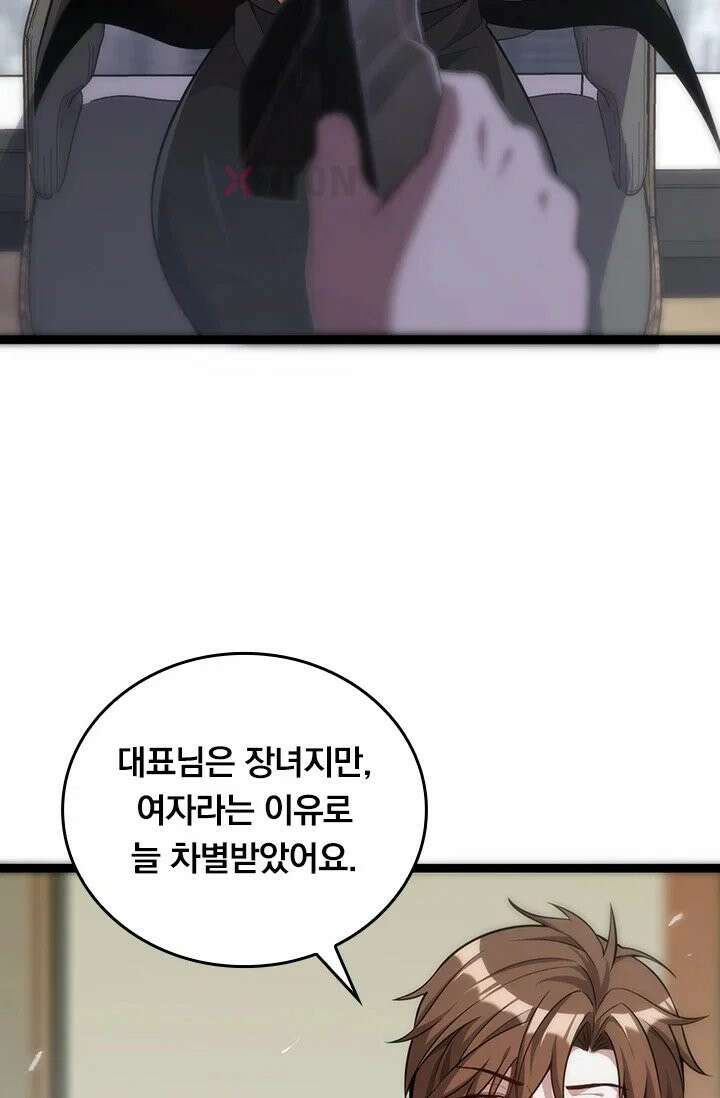 무한 루프에서 탈출하기 4화 11