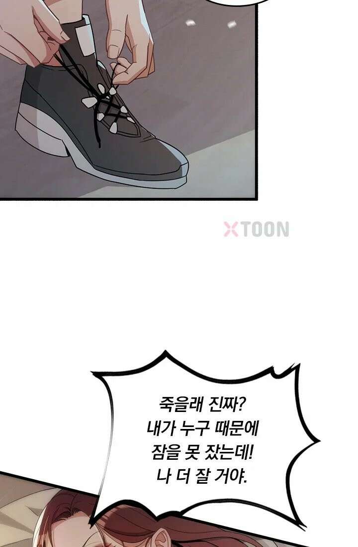 무한 루프에서 탈출하기 13화 4