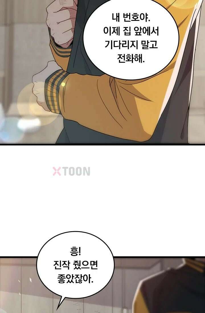 무한 루프에서 탈출하기 13화 7