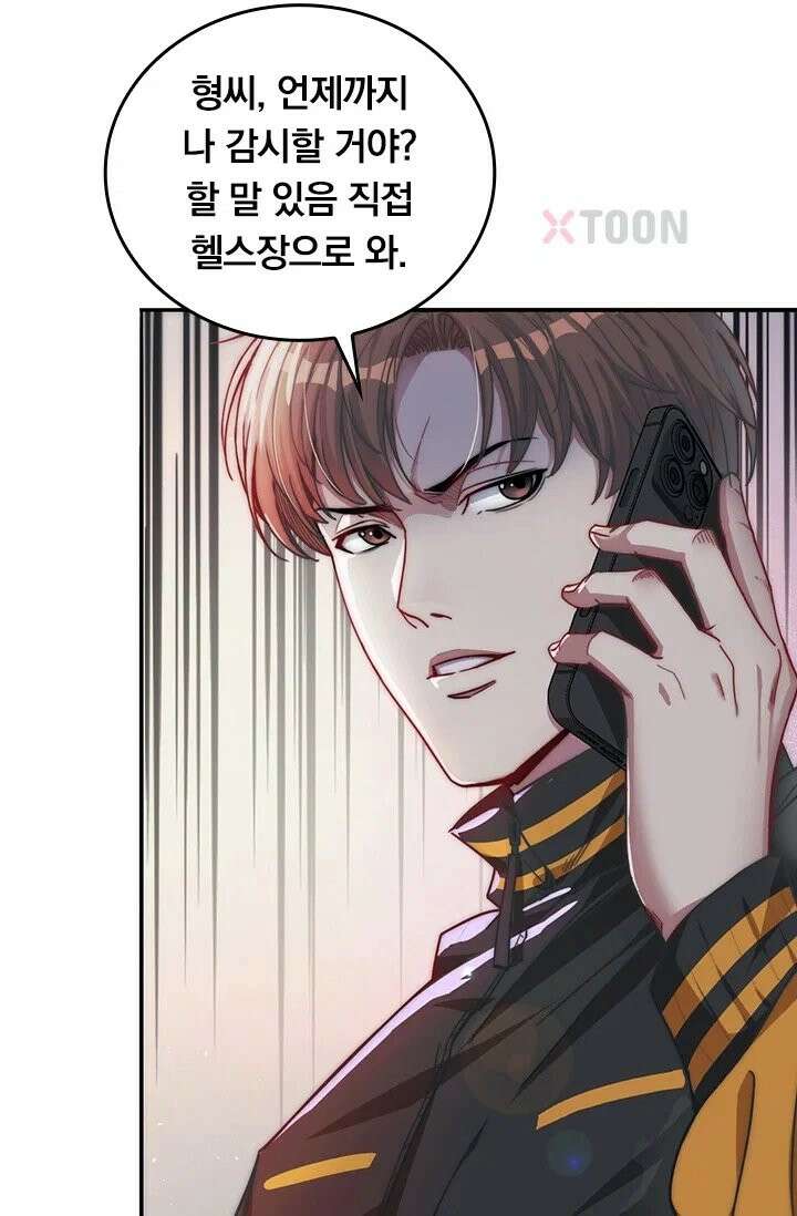 무한 루프에서 탈출하기 13화 11