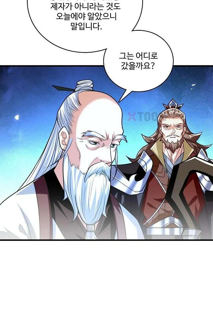 열 명의 신제들이 모두 내 제자 195화 5