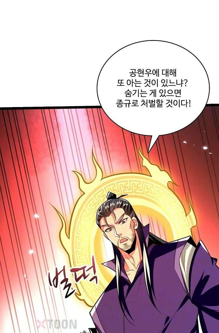 열 명의 신제들이 모두 내 제자 195화 6