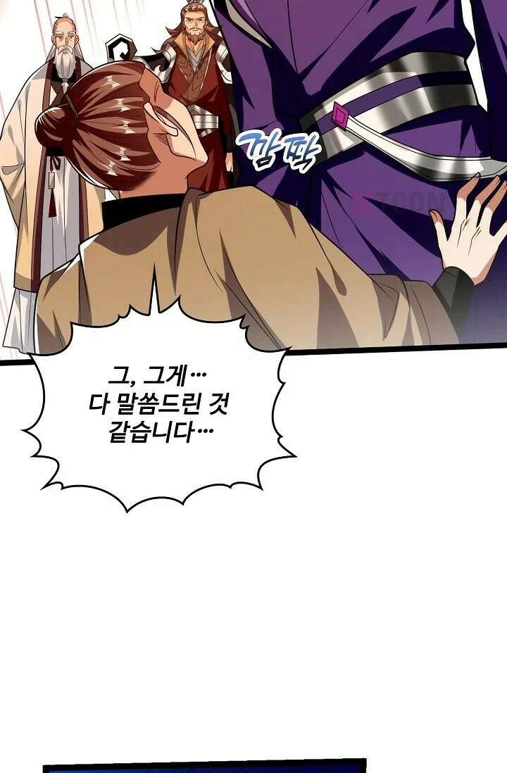 열 명의 신제들이 모두 내 제자 195화 7