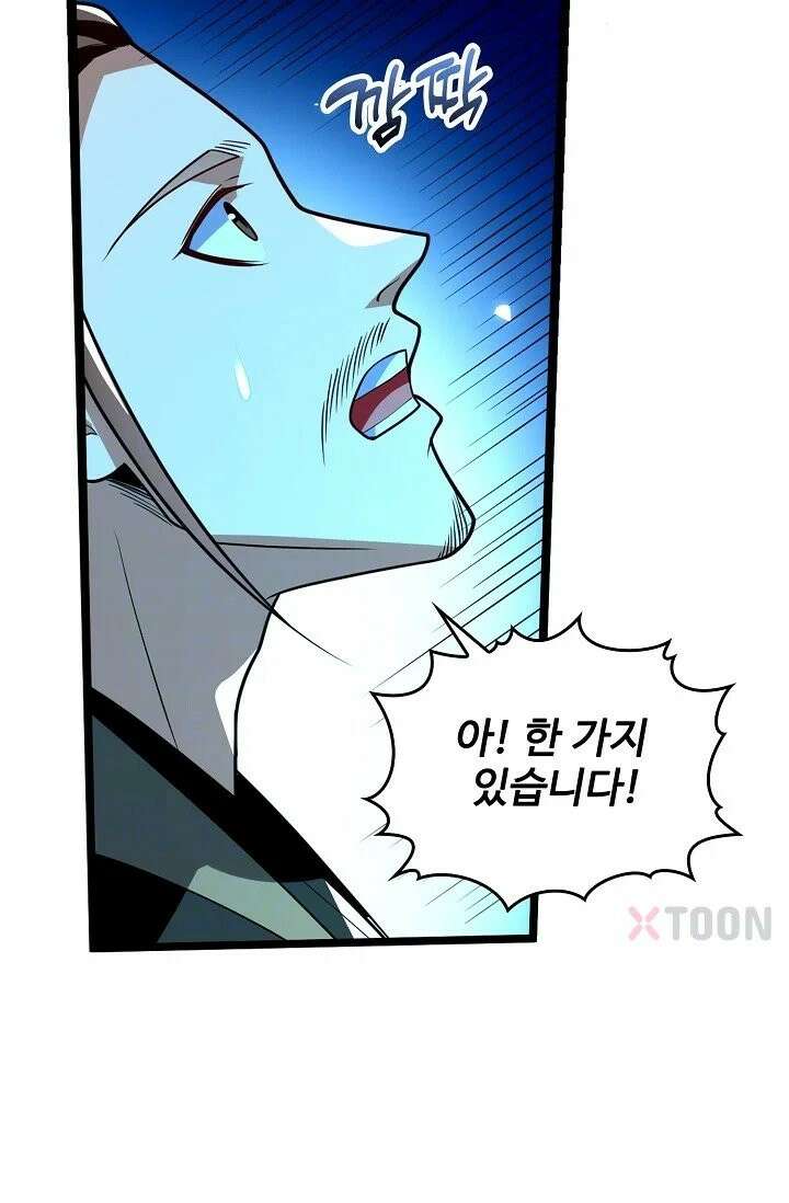 열 명의 신제들이 모두 내 제자 195화 8