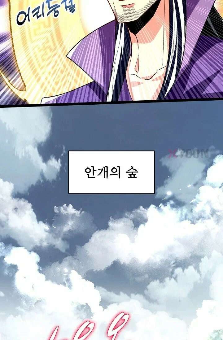 열 명의 신제들이 모두 내 제자 195화 10