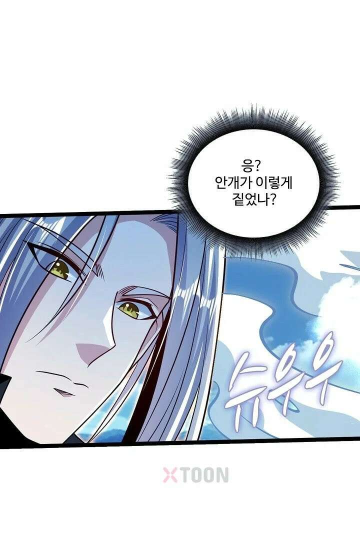 열 명의 신제들이 모두 내 제자 195화 16