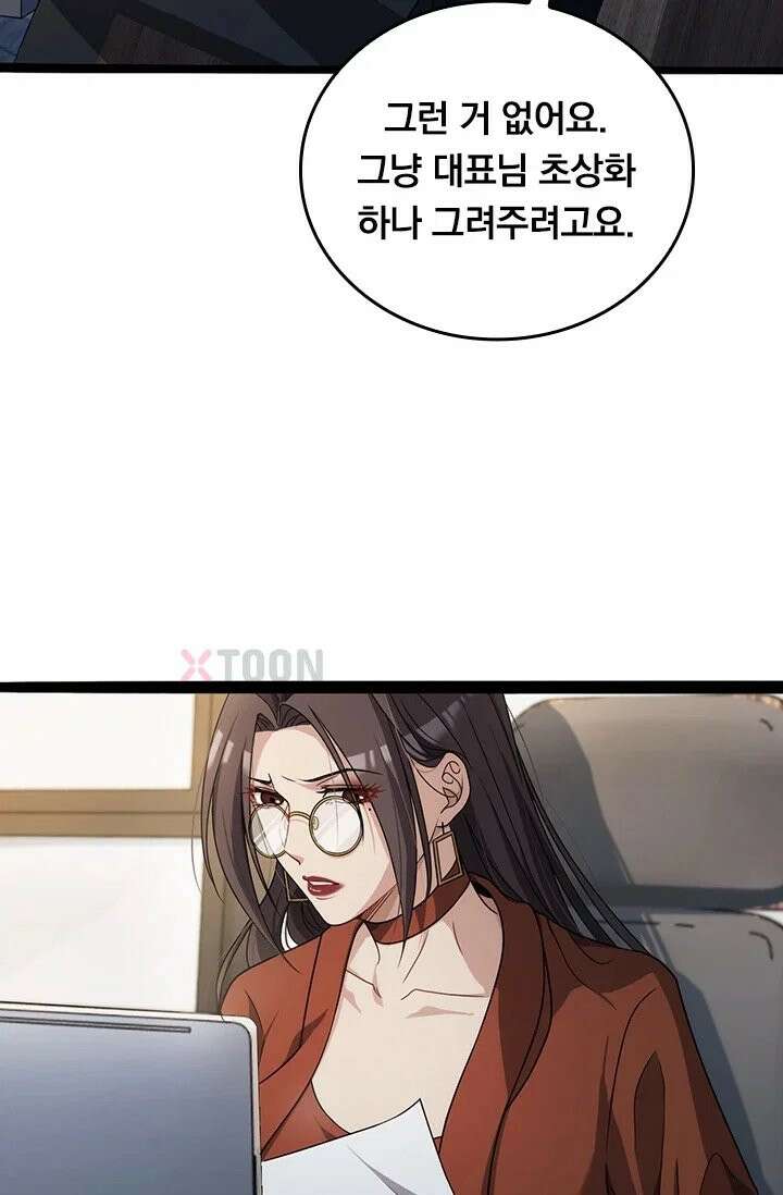 무한 루프에서 탈출하기 24화 3