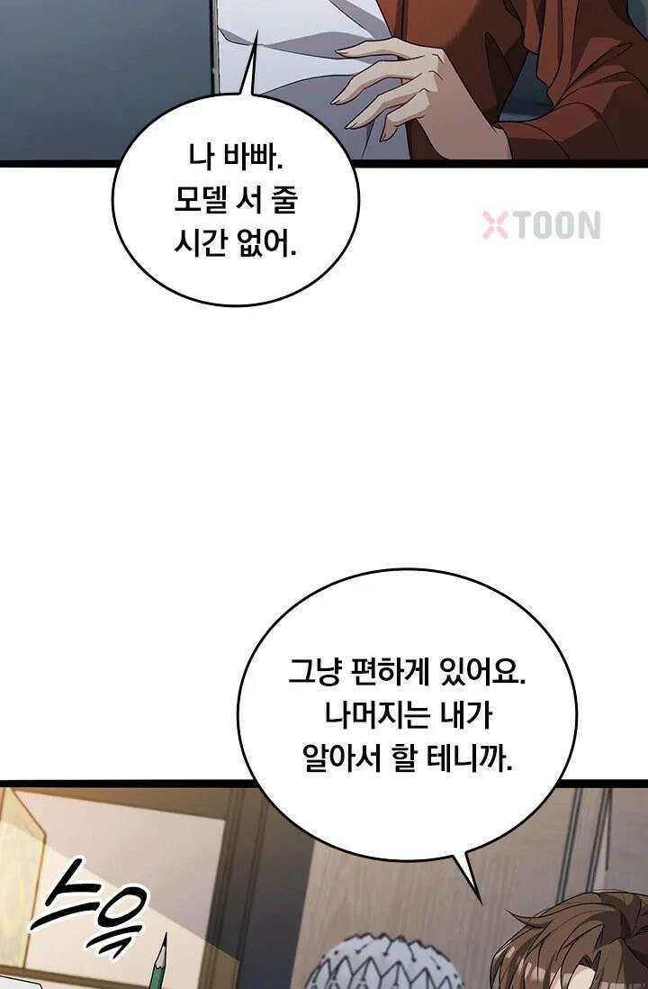 무한 루프에서 탈출하기 24화 4
