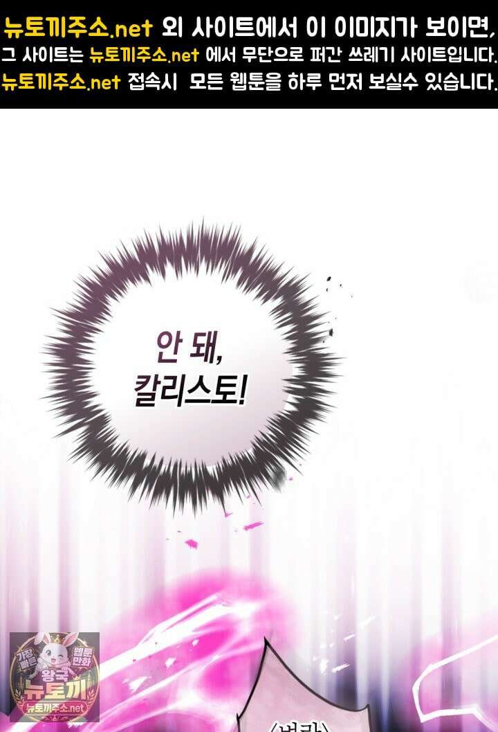 악역의 엔딩은 죽음뿐 208화 1