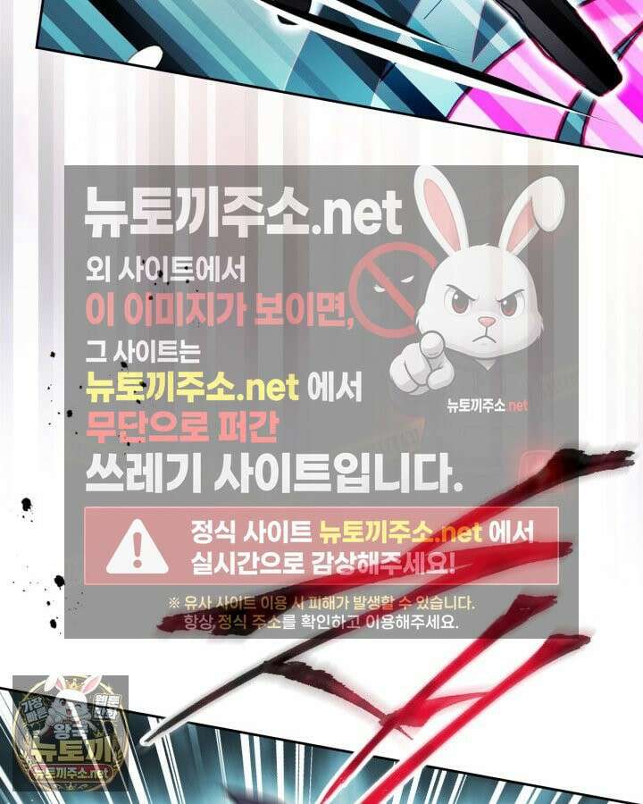 악역의 엔딩은 죽음뿐 208화 9