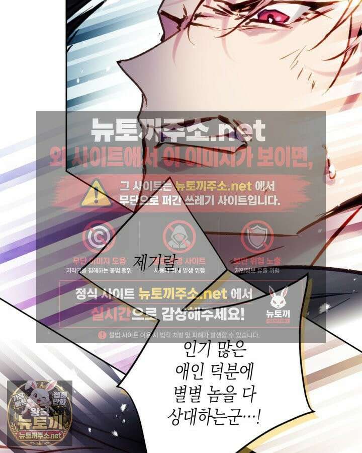 악역의 엔딩은 죽음뿐 208화 14