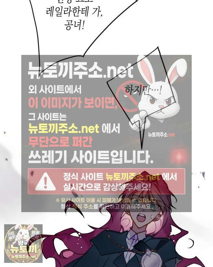 악역의 엔딩은 죽음뿐 208화 16