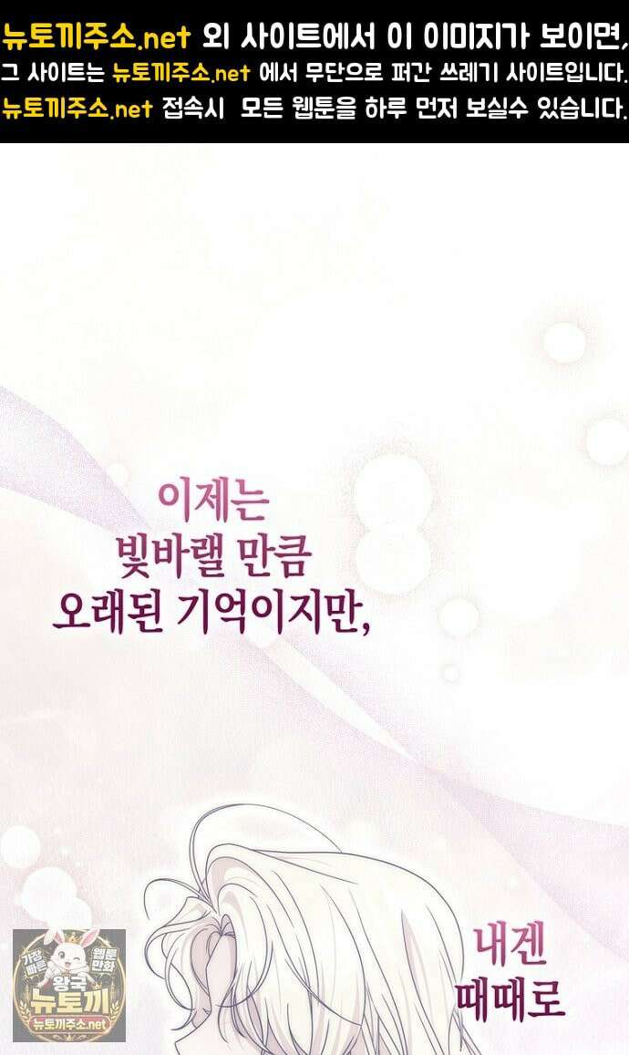 남주가 제 건강에 집착합니다 65화(시즌1 마지막 화) 1