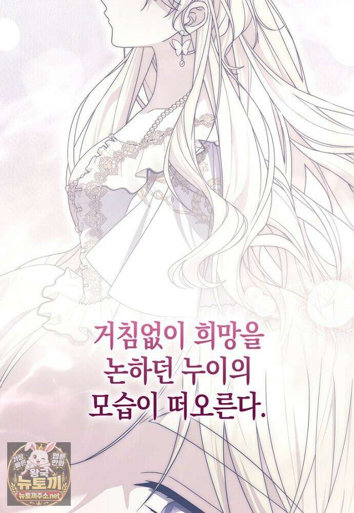 남주가 제 건강에 집착합니다 65화(시즌1 마지막 화) 2