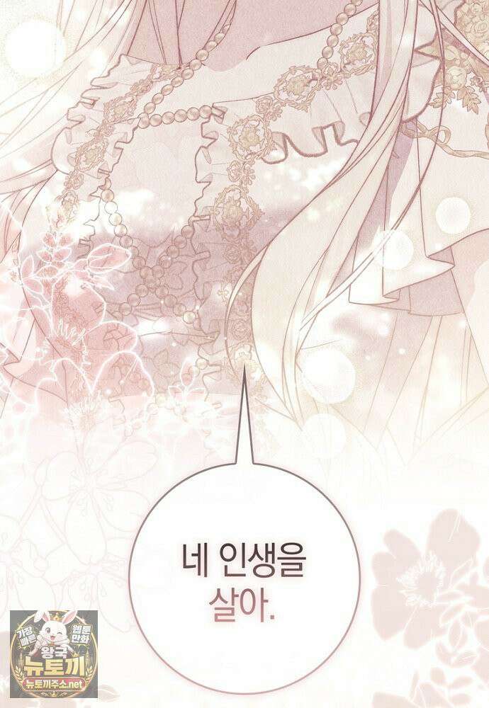 남주가 제 건강에 집착합니다 65화(시즌1 마지막 화) 10