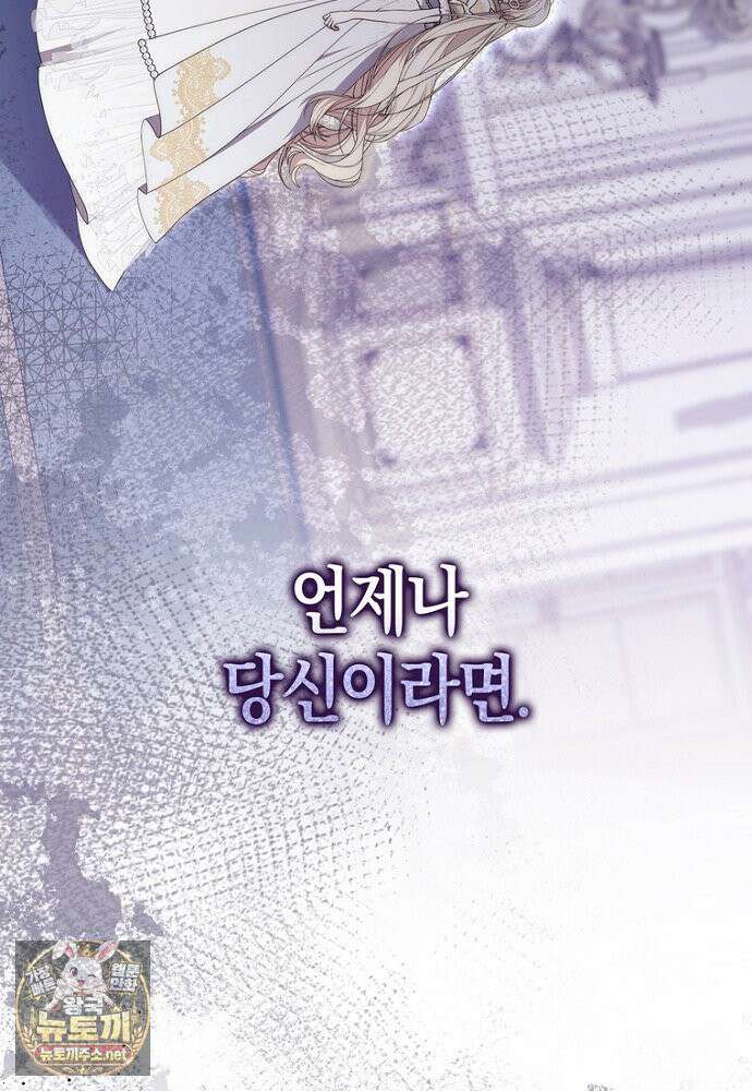 남주가 제 건강에 집착합니다 65화(시즌1 마지막 화) 16