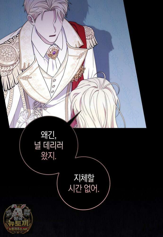 남주가 제 건강에 집착합니다 65화(시즌1 마지막 화) 25