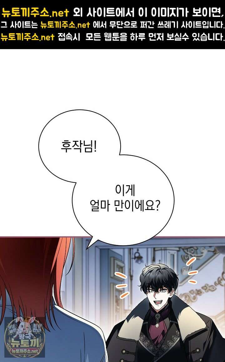 장녀는 꽃길을 걷는다 30화 1