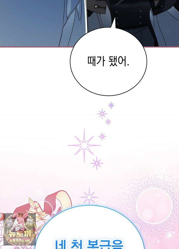 장녀는 꽃길을 걷는다 30화 2