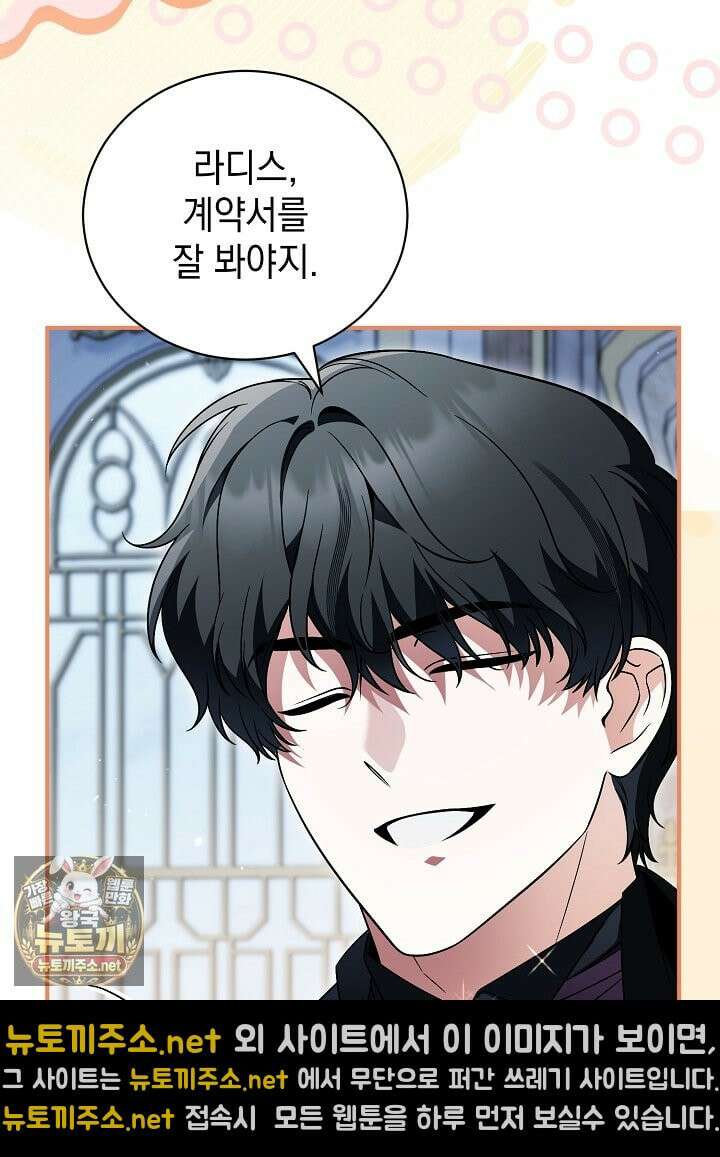 장녀는 꽃길을 걷는다 30화 7