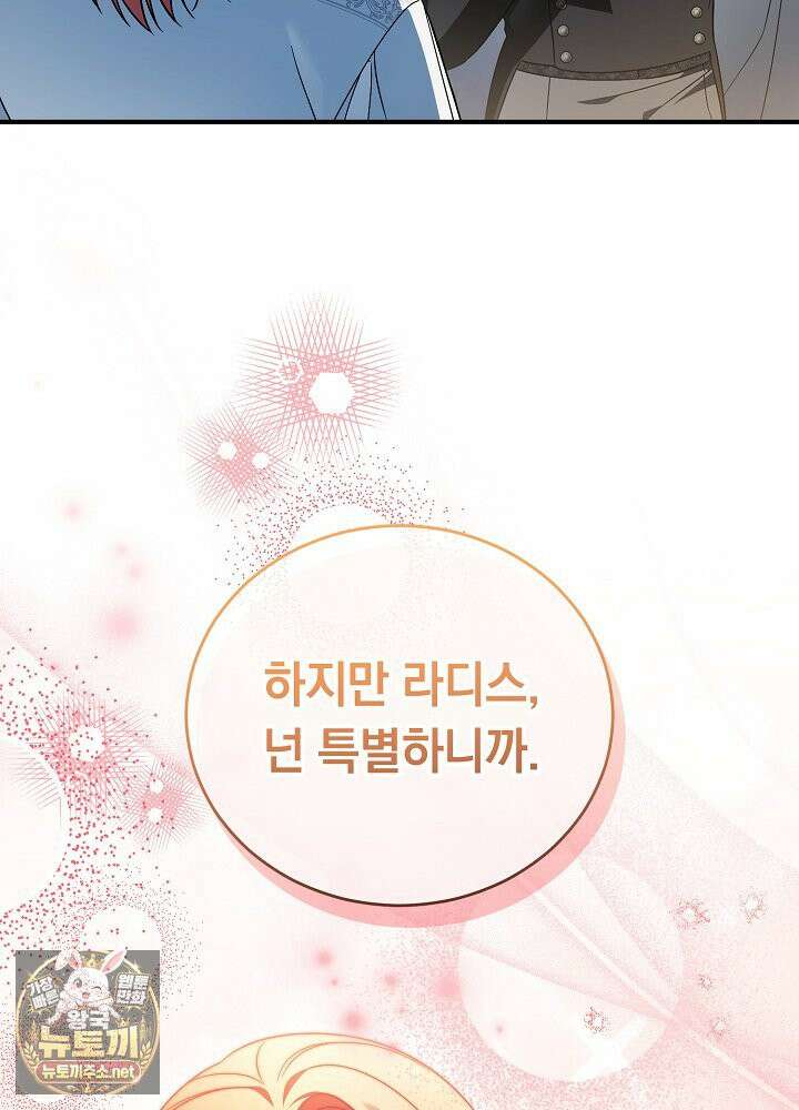 장녀는 꽃길을 걷는다 30화 10