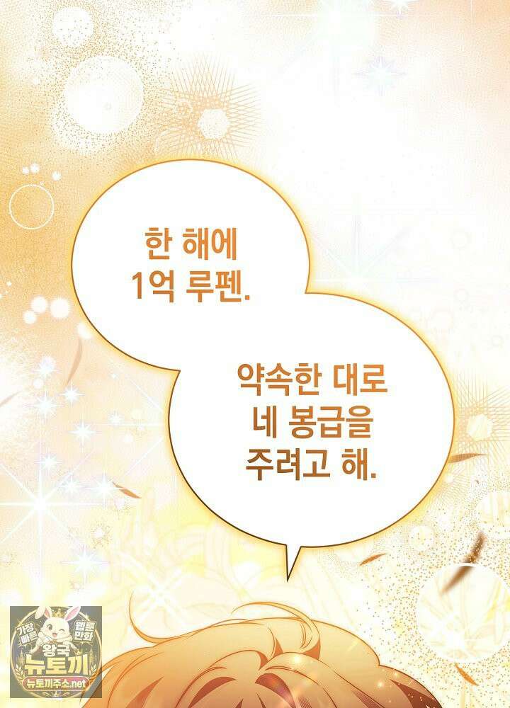 장녀는 꽃길을 걷는다 30화 13