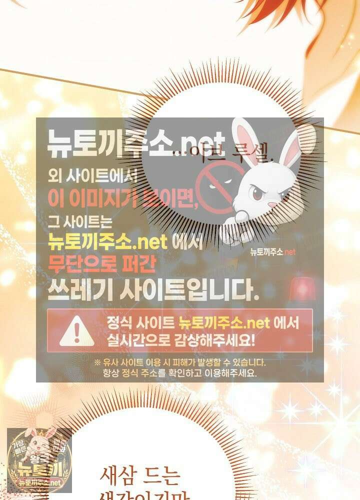 장녀는 꽃길을 걷는다 30화 16