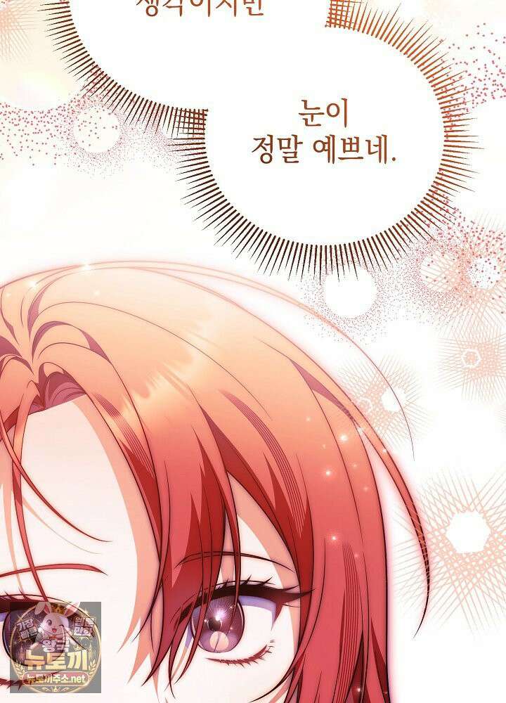 장녀는 꽃길을 걷는다 30화 17