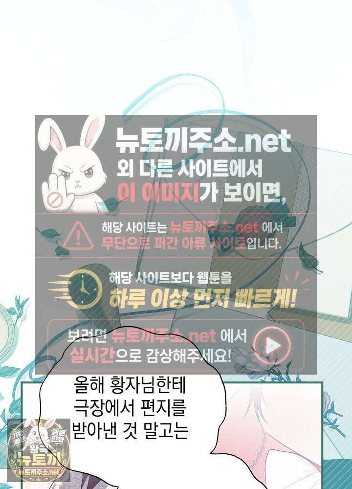 장녀는 꽃길을 걷는다 30화 20