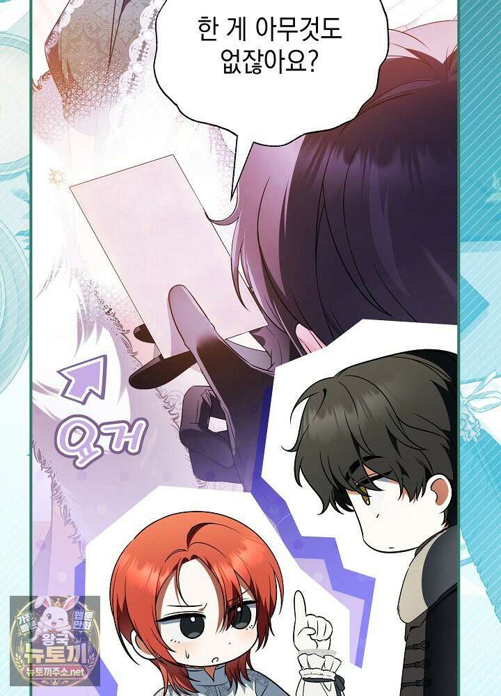 장녀는 꽃길을 걷는다 30화 21