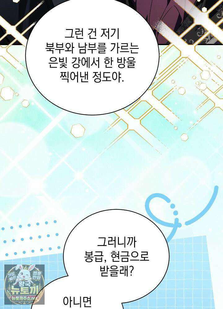 장녀는 꽃길을 걷는다 30화 24