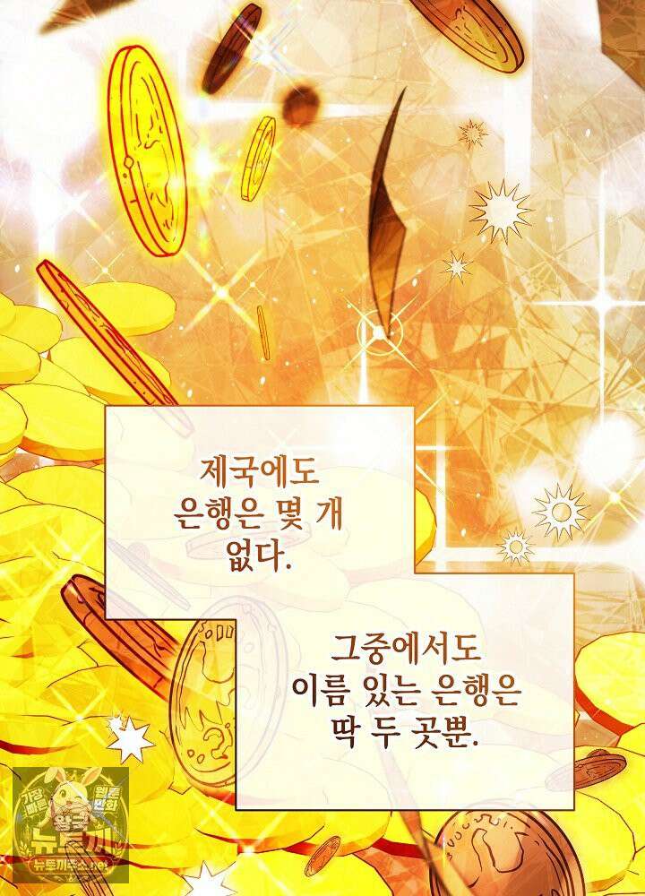 장녀는 꽃길을 걷는다 30화 28