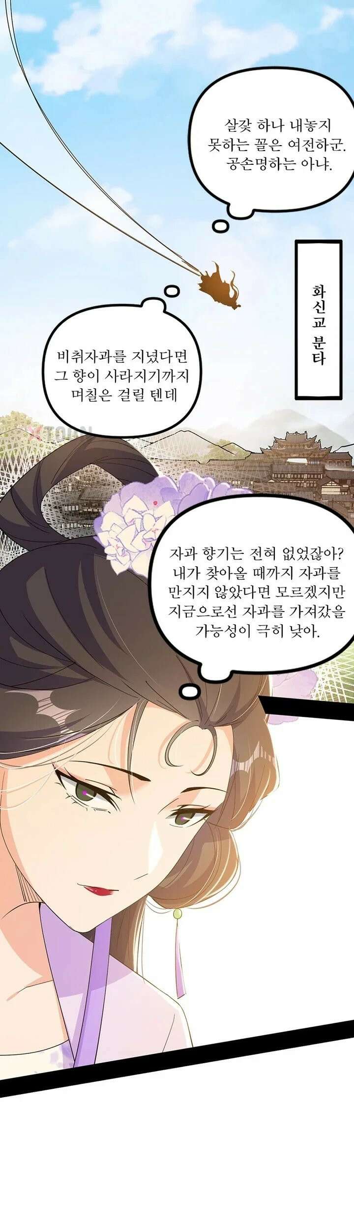 차원이동 레벨업 451화 3