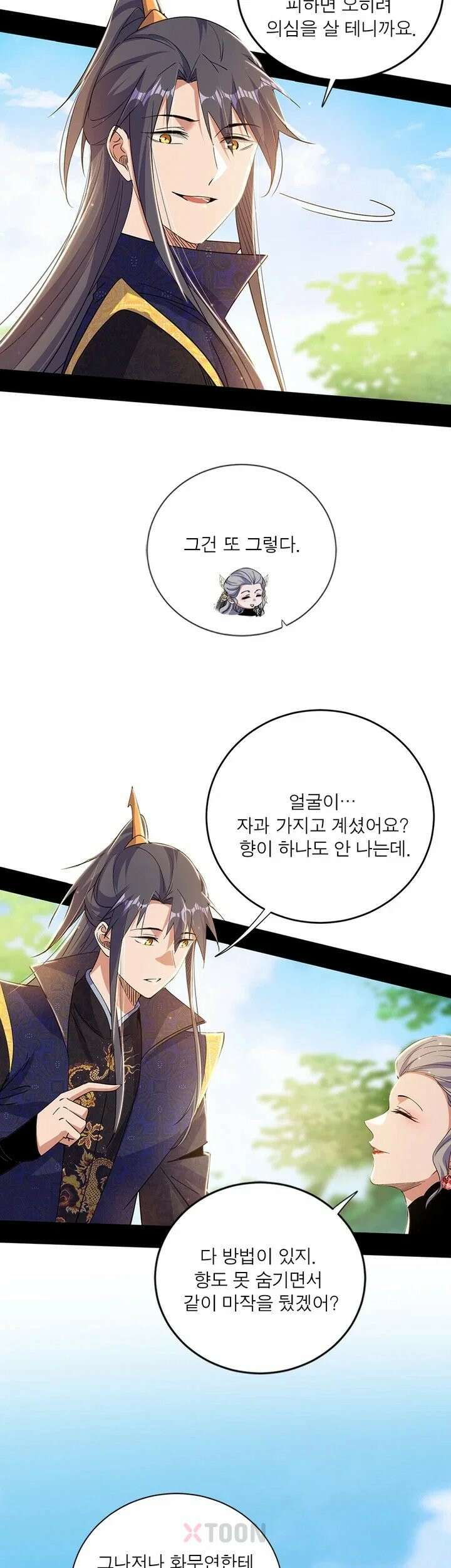 차원이동 레벨업 451화 5