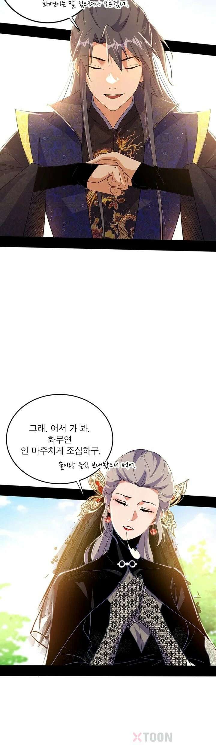 차원이동 레벨업 451화 7