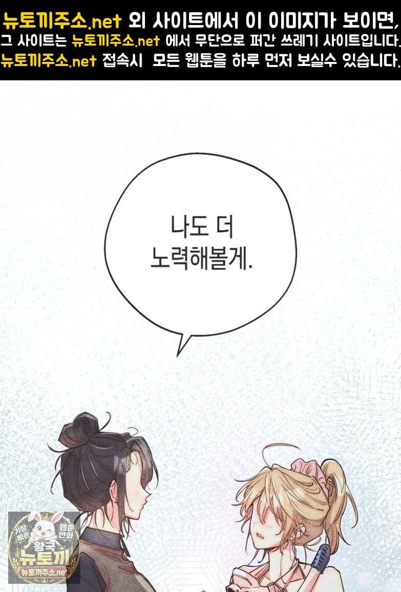 연하는 욕구불만 119화 1