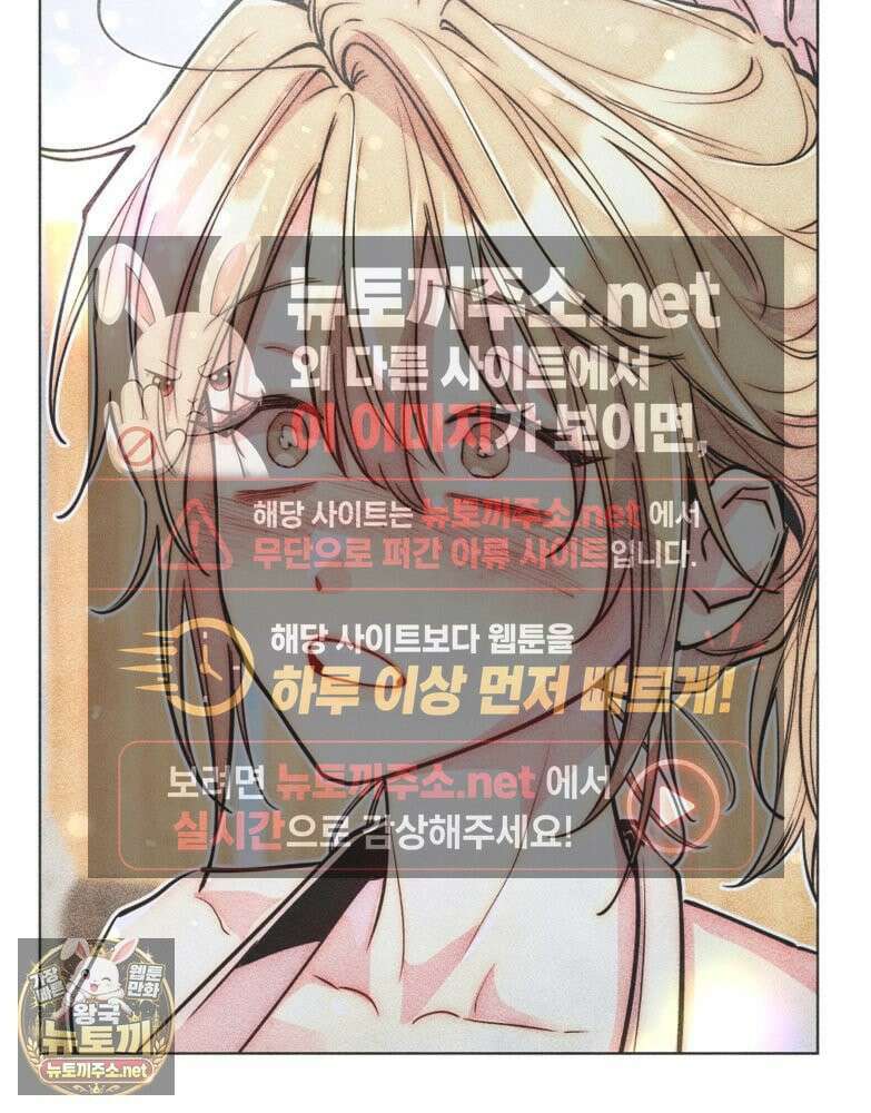 연하는 욕구불만 119화 3