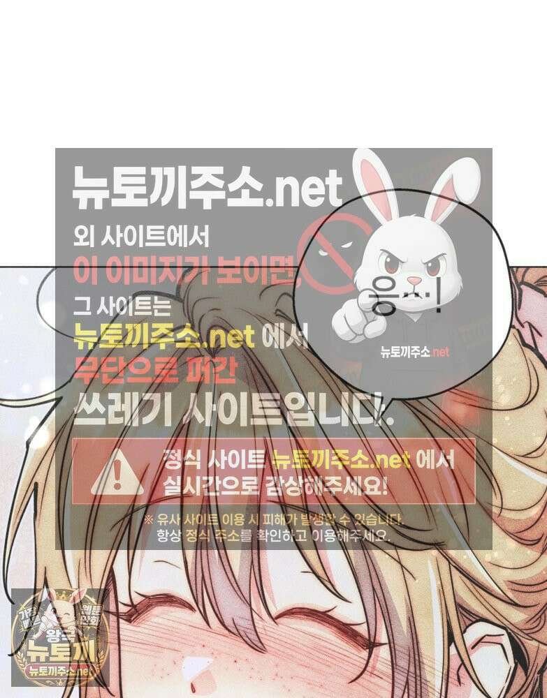 연하는 욕구불만 119화 4