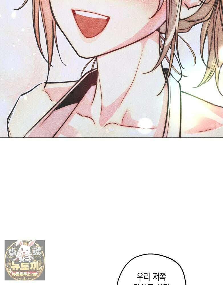 연하는 욕구불만 119화 5