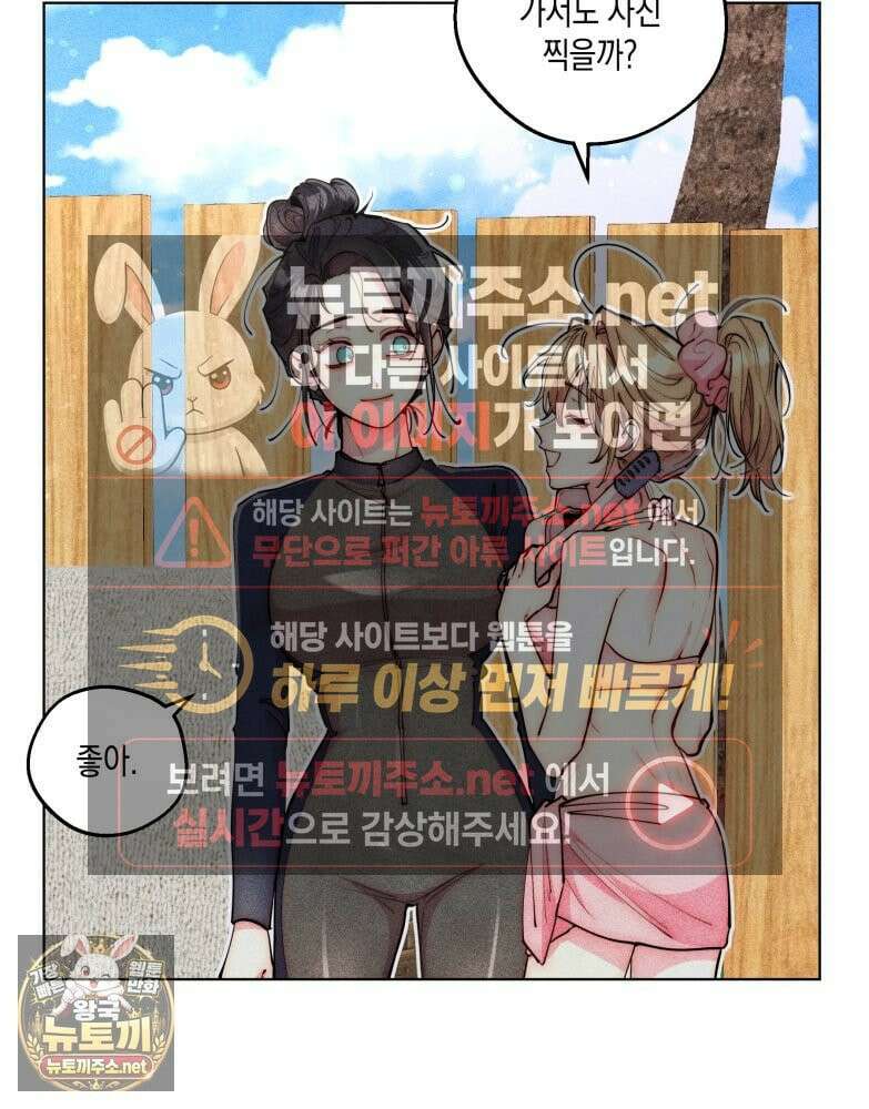 연하는 욕구불만 119화 6