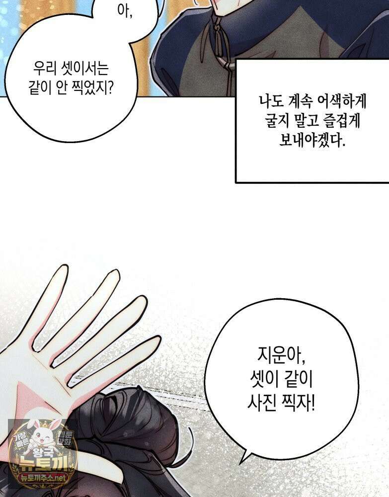 연하는 욕구불만 119화 8