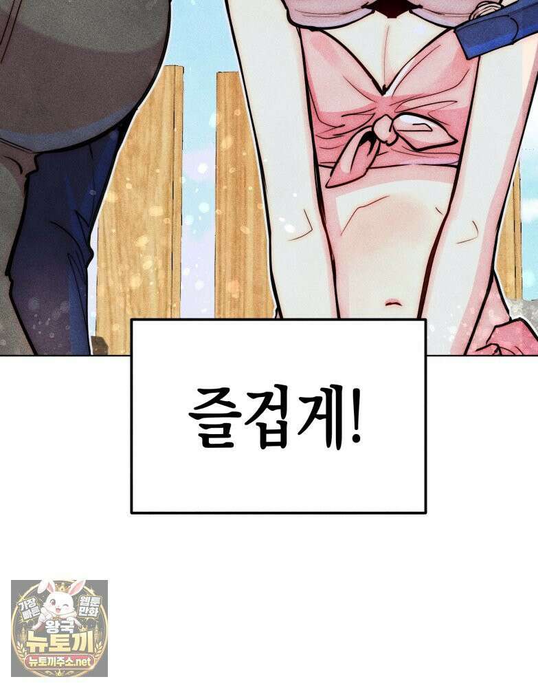 연하는 욕구불만 119화 10