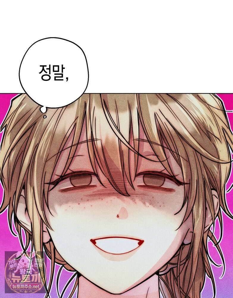 연하는 욕구불만 119화 11