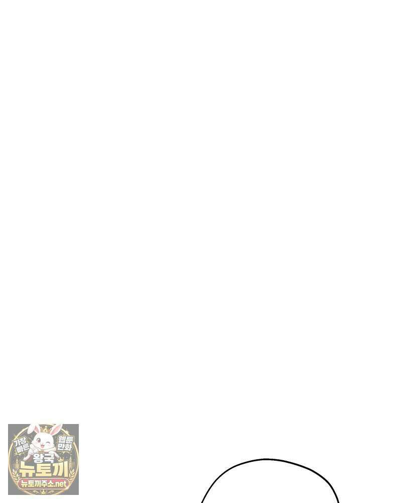 연하는 욕구불만 119화 13