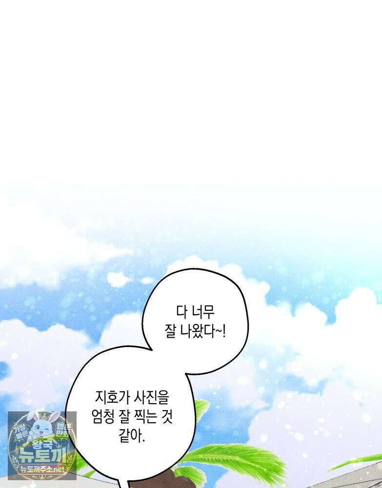 연하는 욕구불만 119화 16